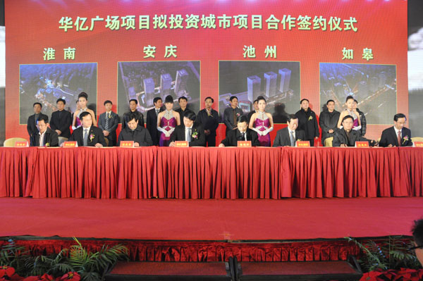 20華億廣場擬投資城市項目合作簽約.jpg
